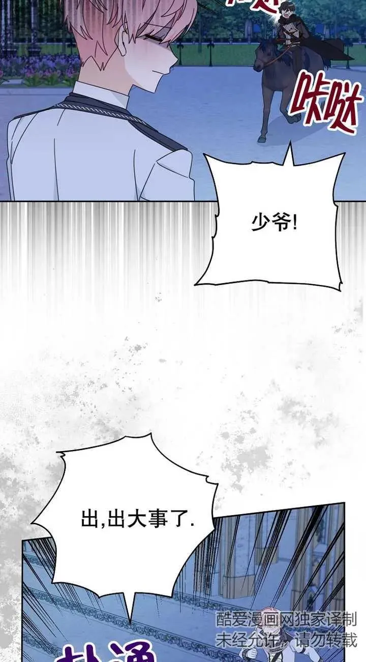 第26话 第12页