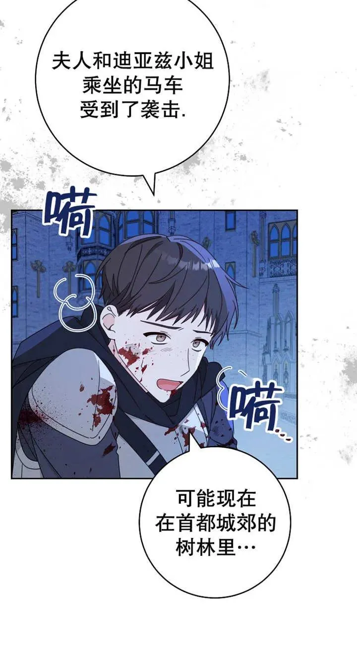 第26话 第14页