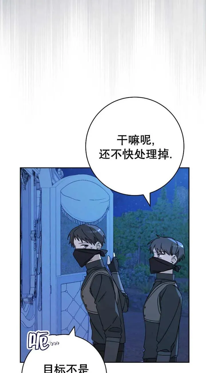 第26话 第33页