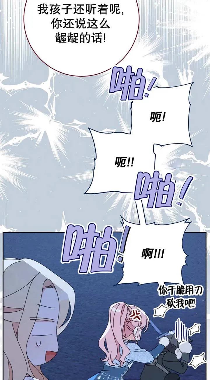 第26话 第38页
