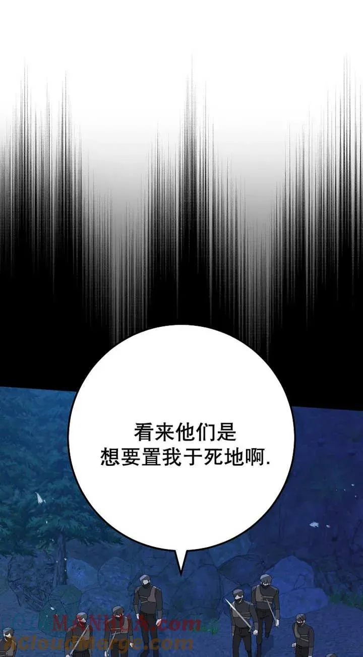 第26话 第43页