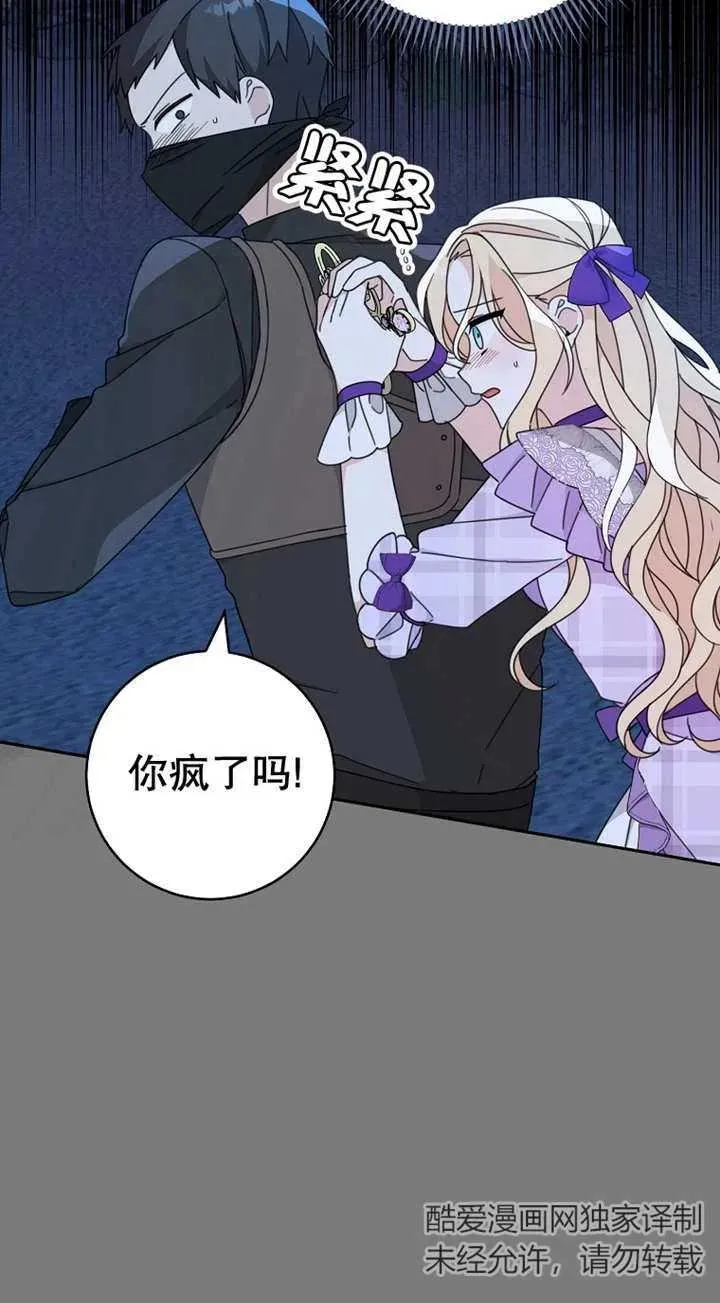 第26话 第57页