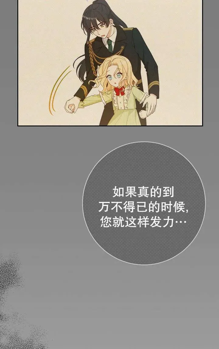 第26话 第65页