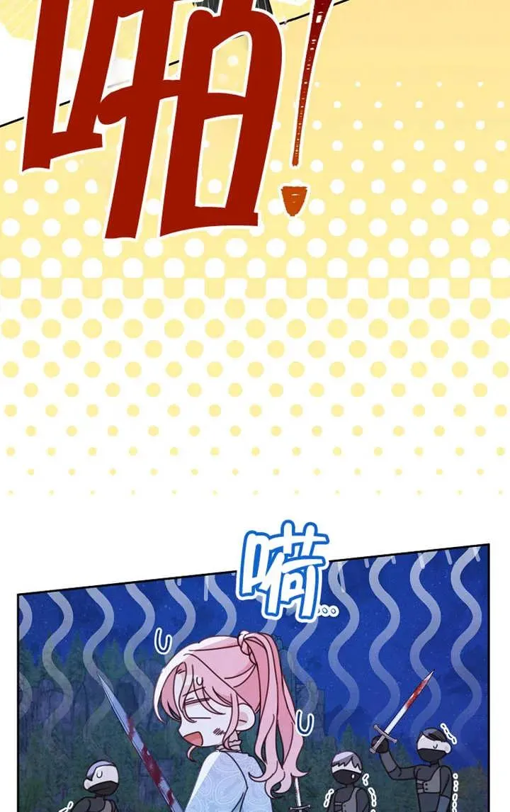 第26话 第68页