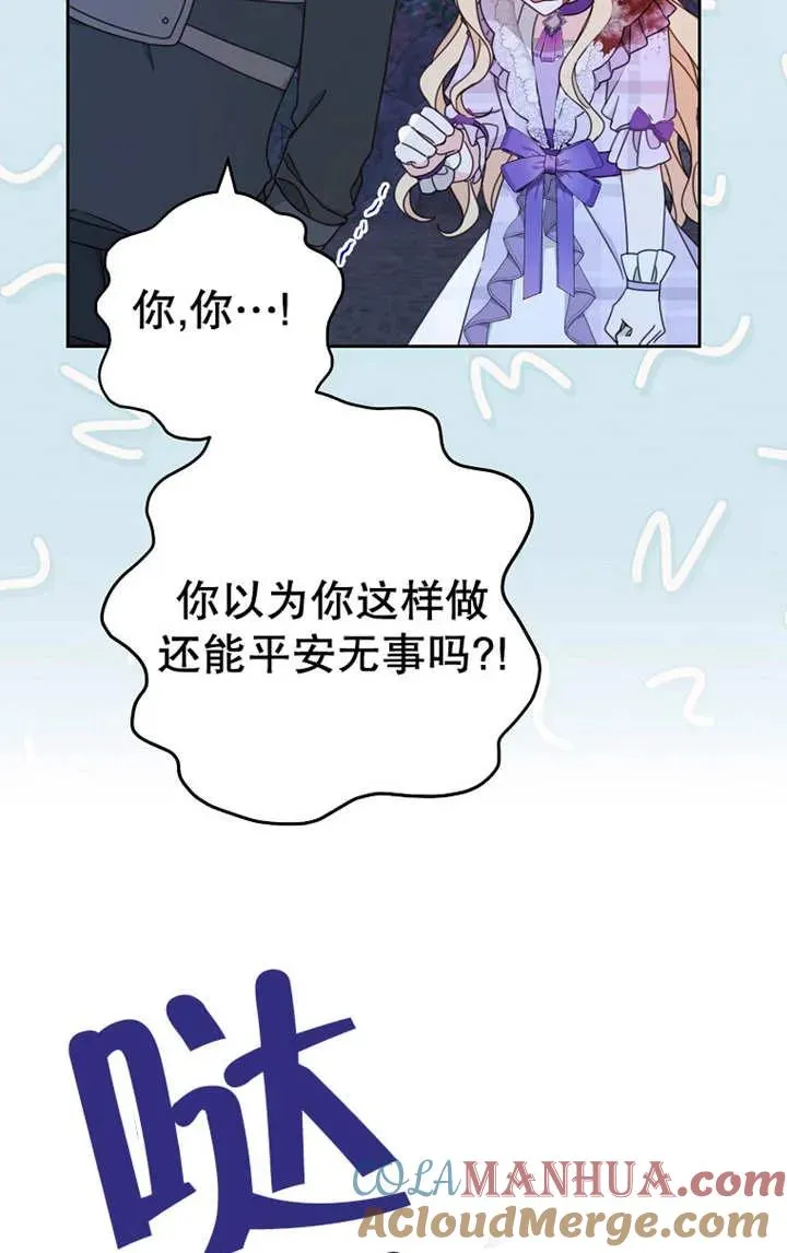 第26话 第70页