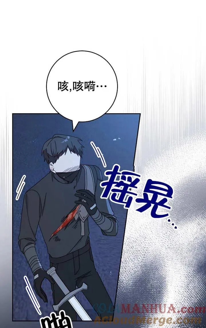 第26话 第73页