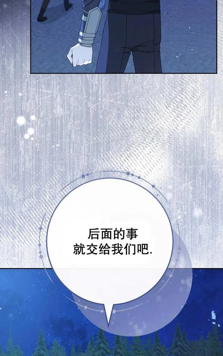 第26话 第75页