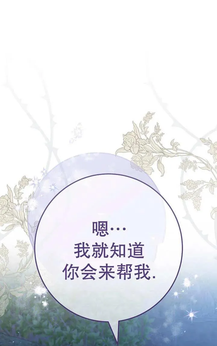 第26话 第77页