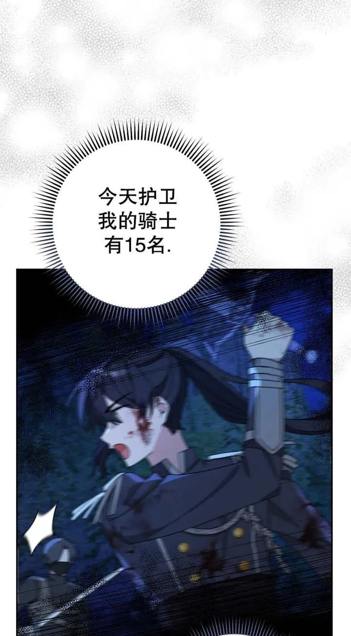第27话 第3页