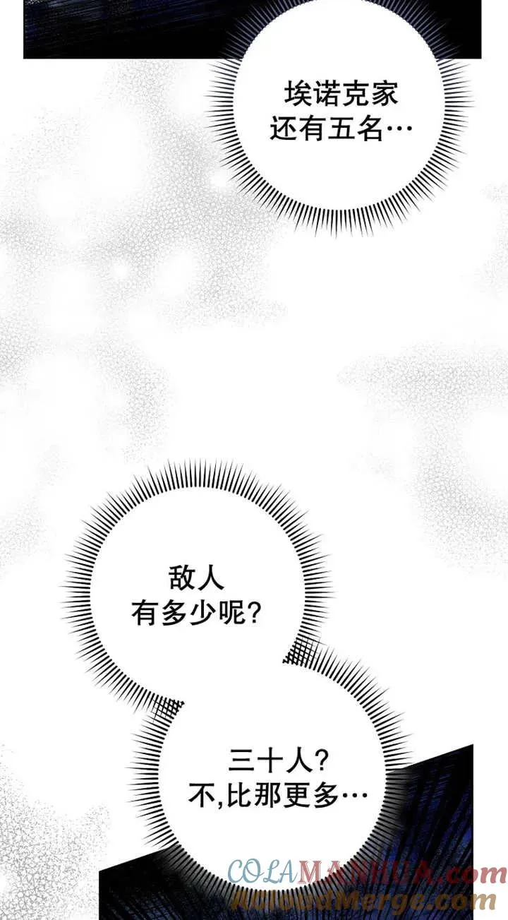 第27话 第4页