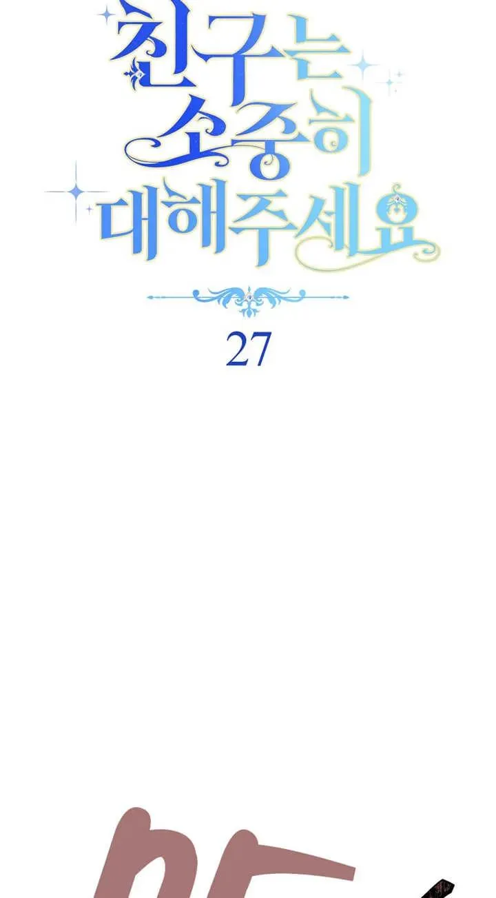 第27话 第8页