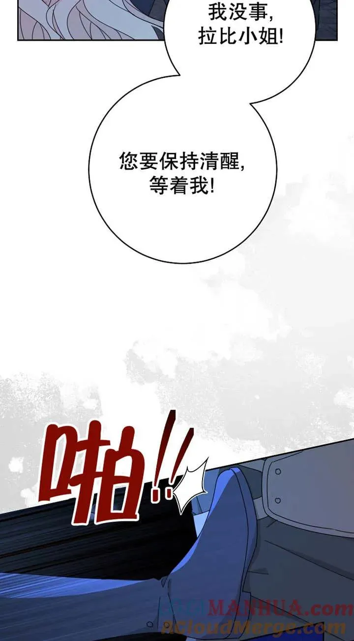 第27话 第13页