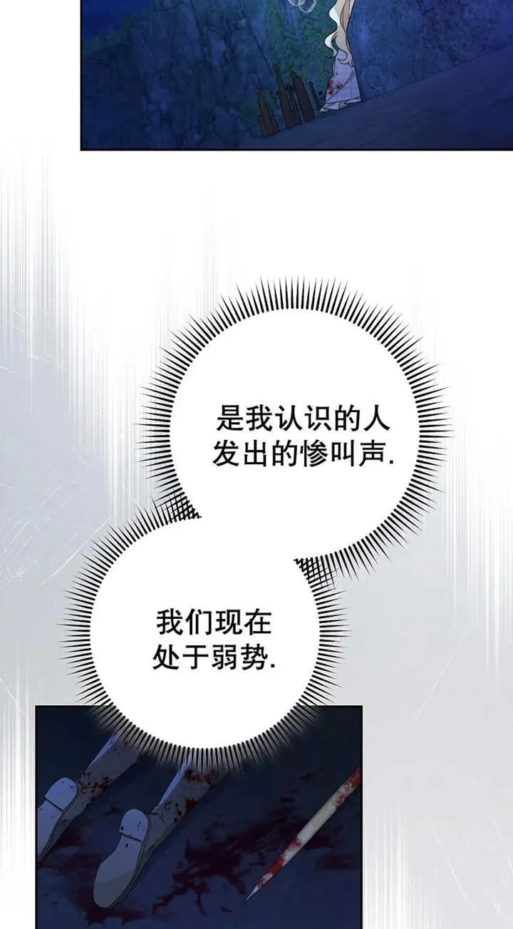 第27话 第20页