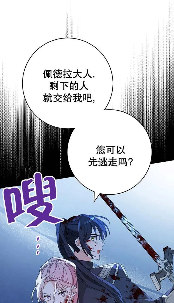第27话 第27页
