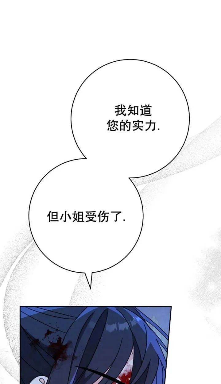 第27话 第29页