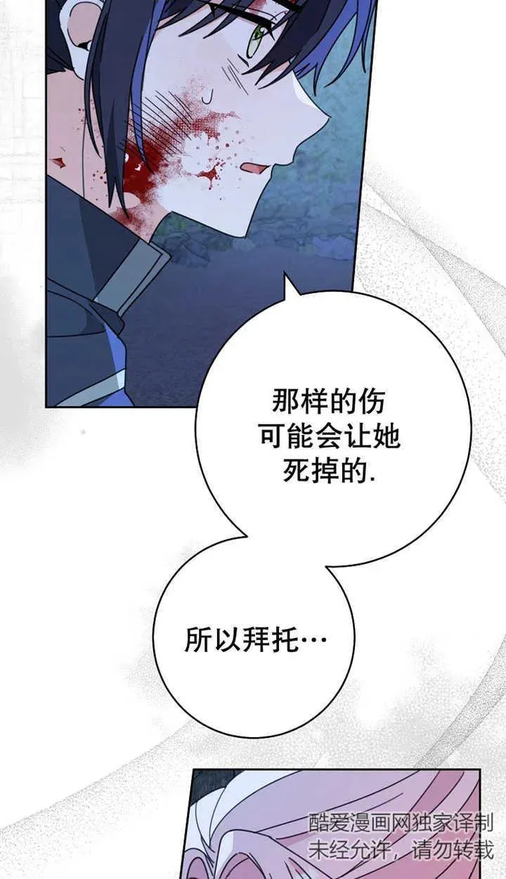 第27话 第30页
