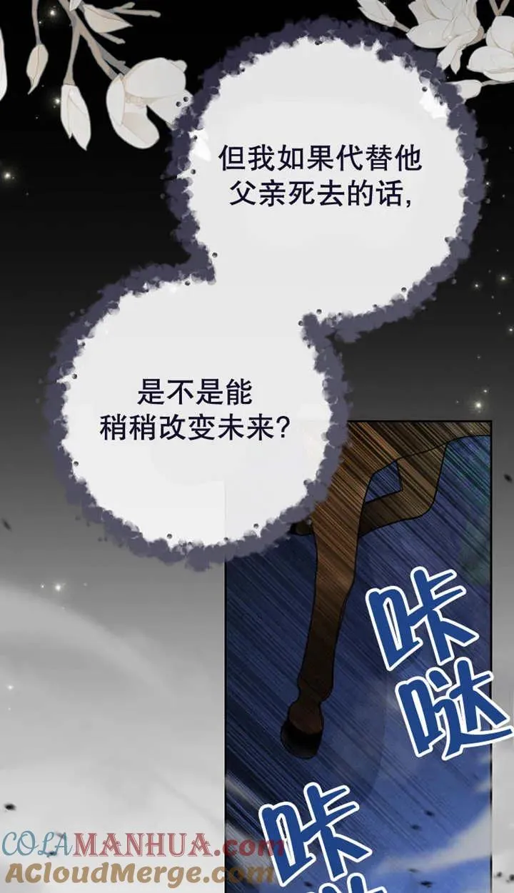 第27话 第37页
