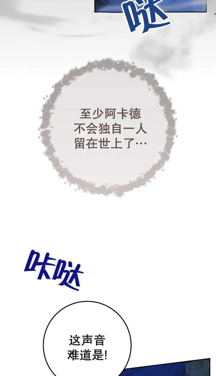 第27话 第38页
