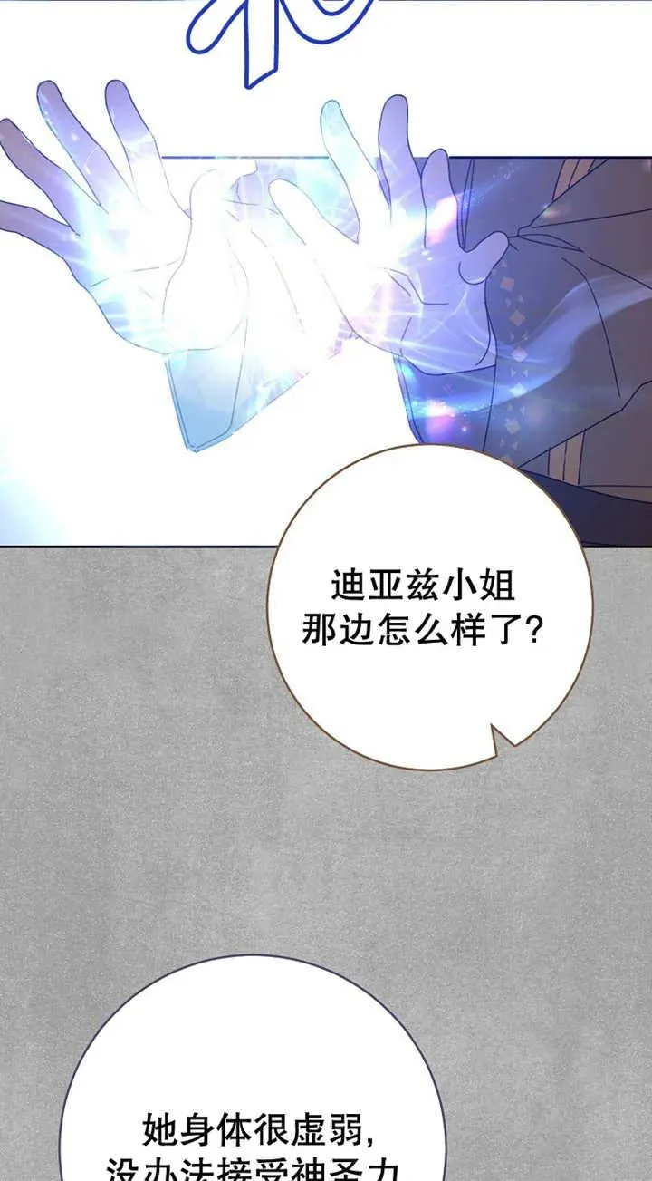 第27话 第51页