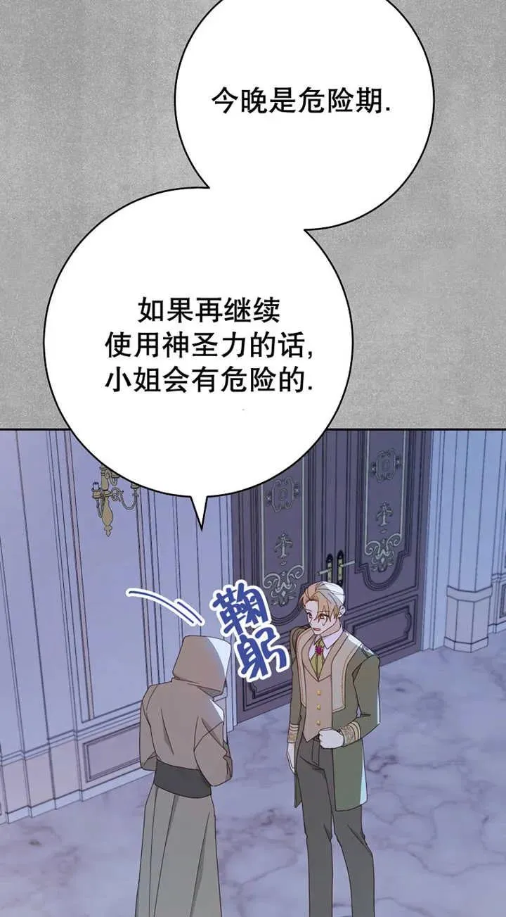 第27话 第54页