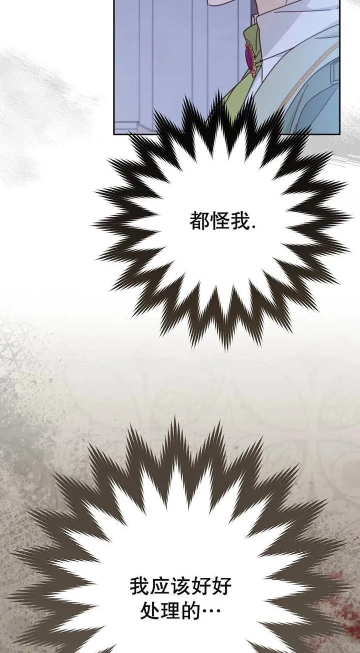 第27话 第56页