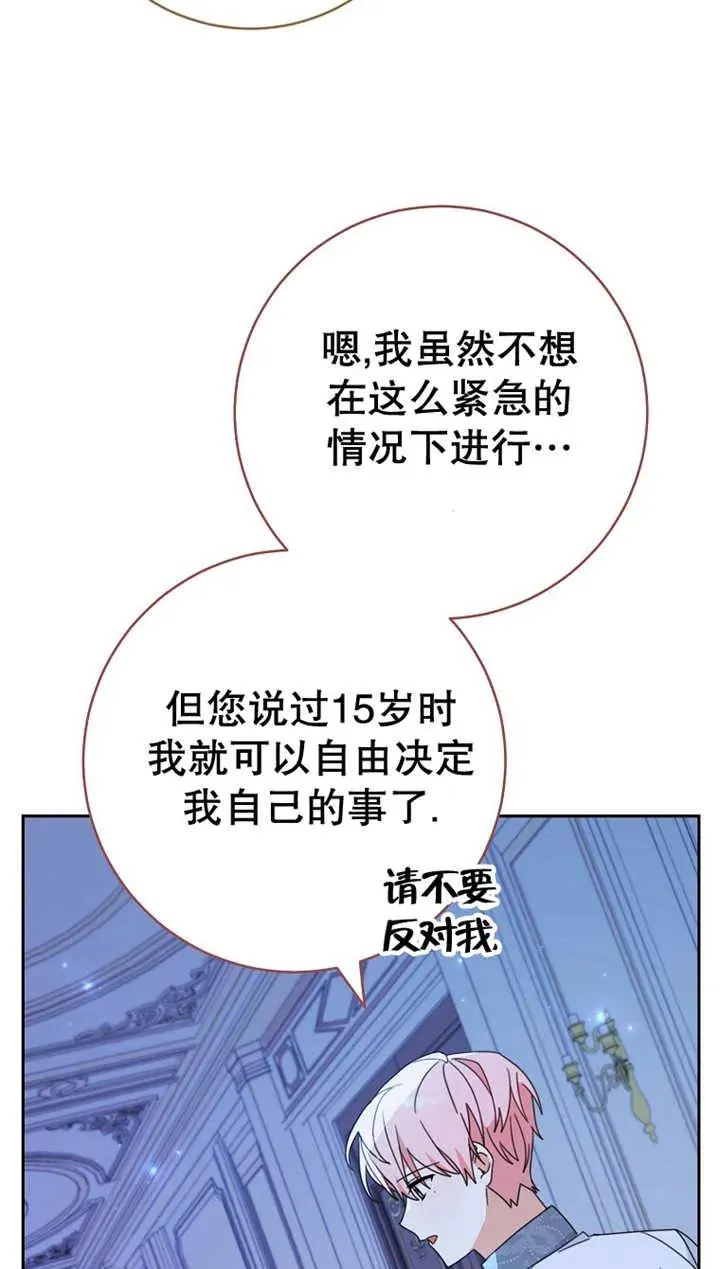 第27话 第63页