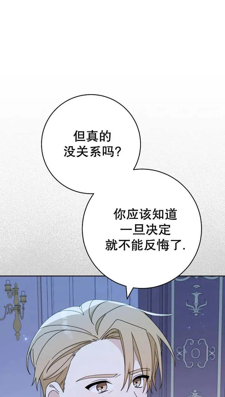 第27话 第65页
