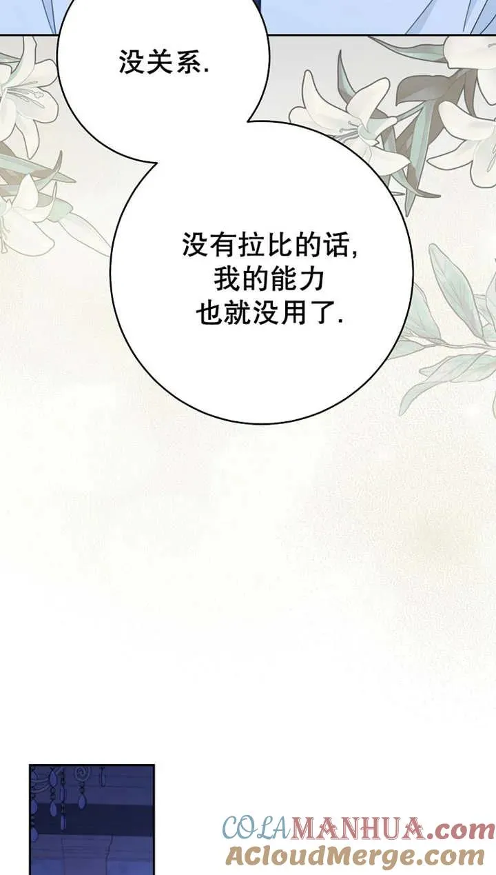 第27话 第67页