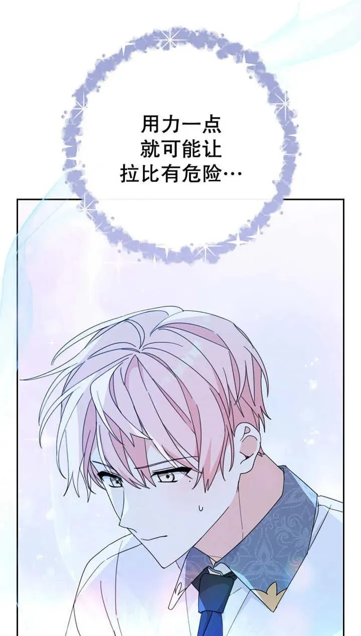 第27话 第71页