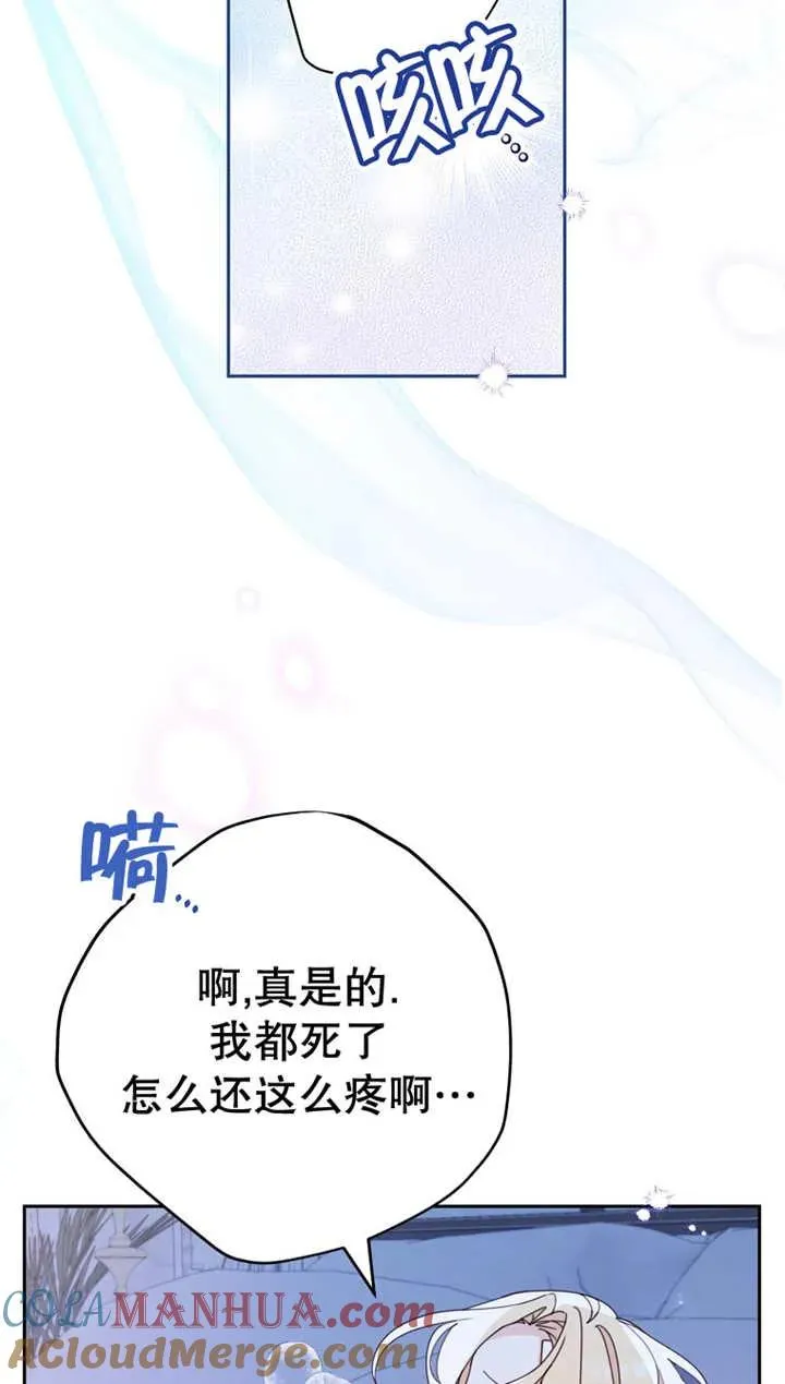第27话 第73页