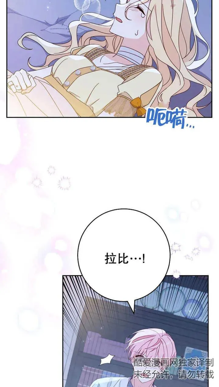 第27话 第74页