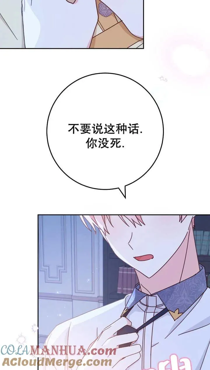 第27话 第76页