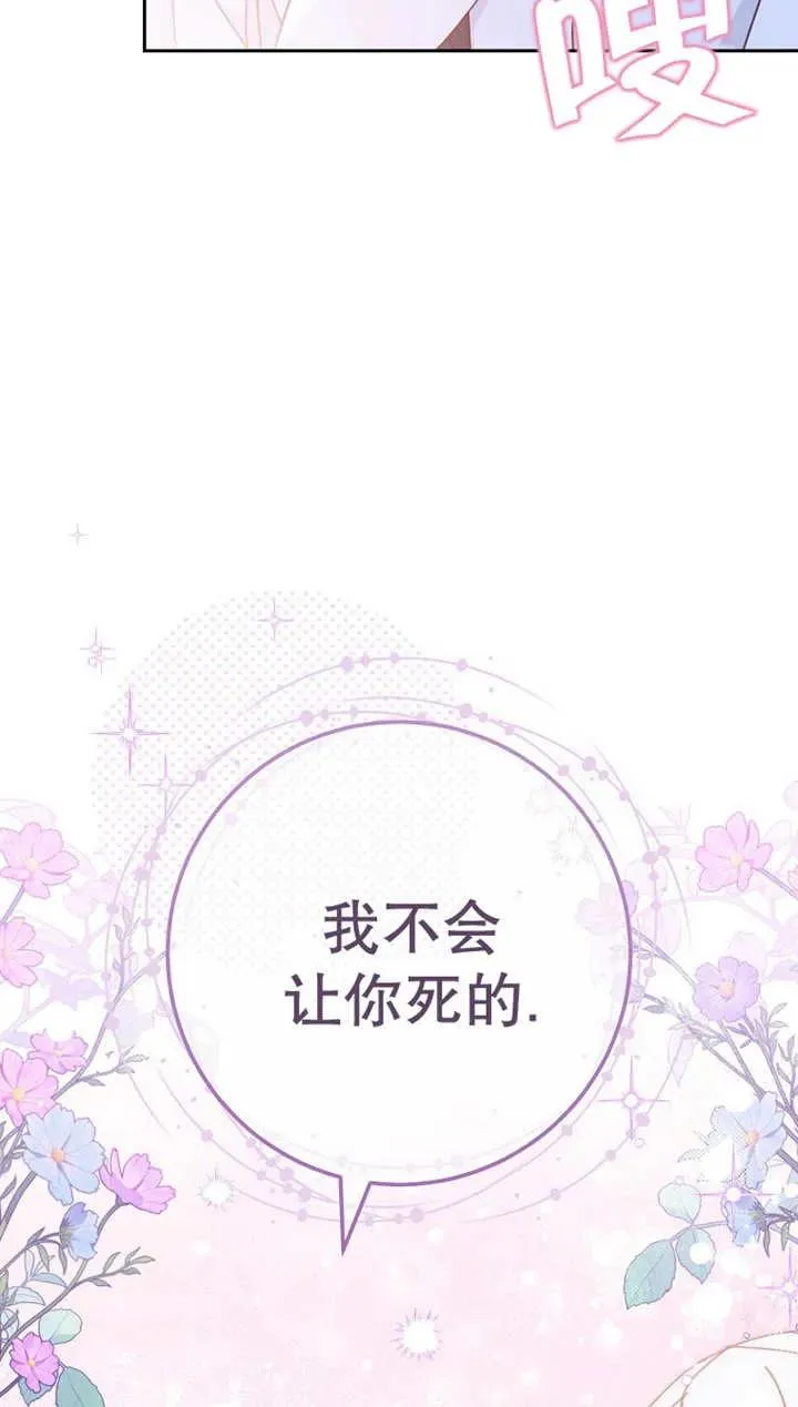 第27话 第77页