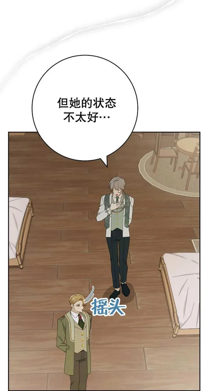第28话 第2页