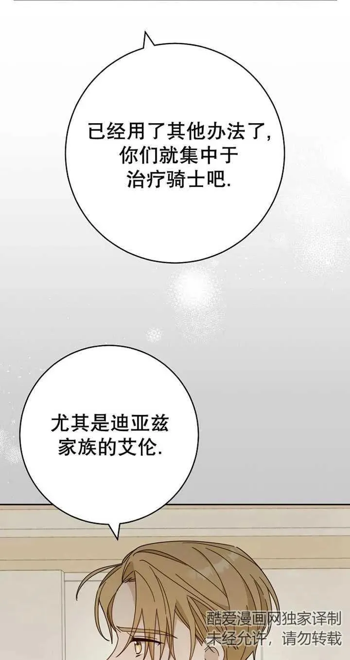 第28话 第3页