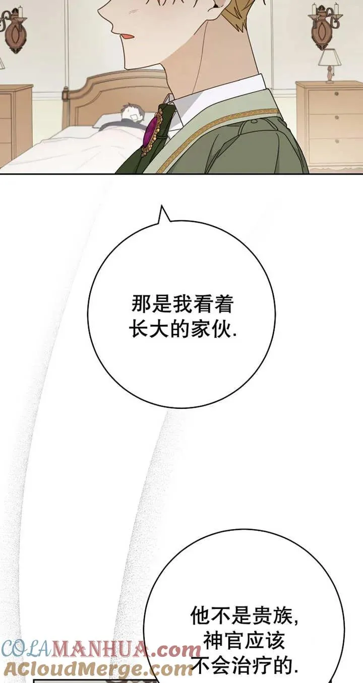 第28话 第4页