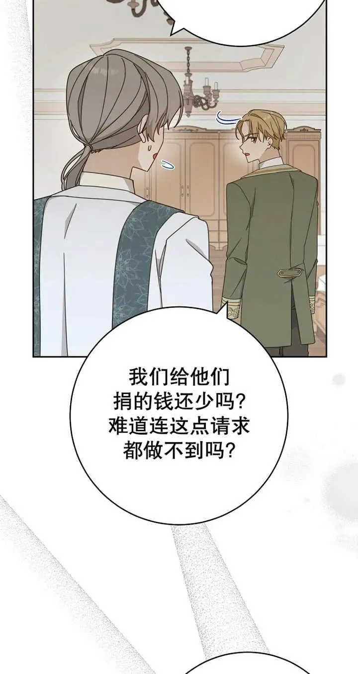 第28话 第5页
