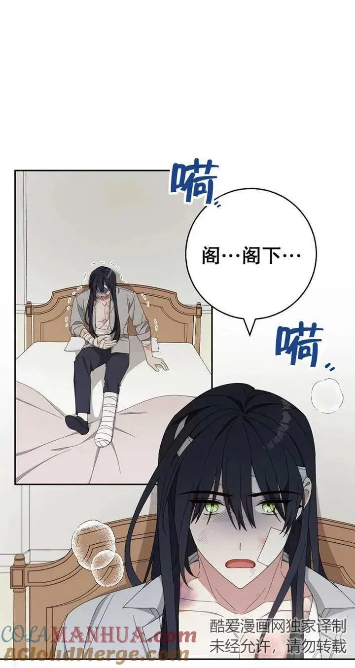 第28话 第7页
