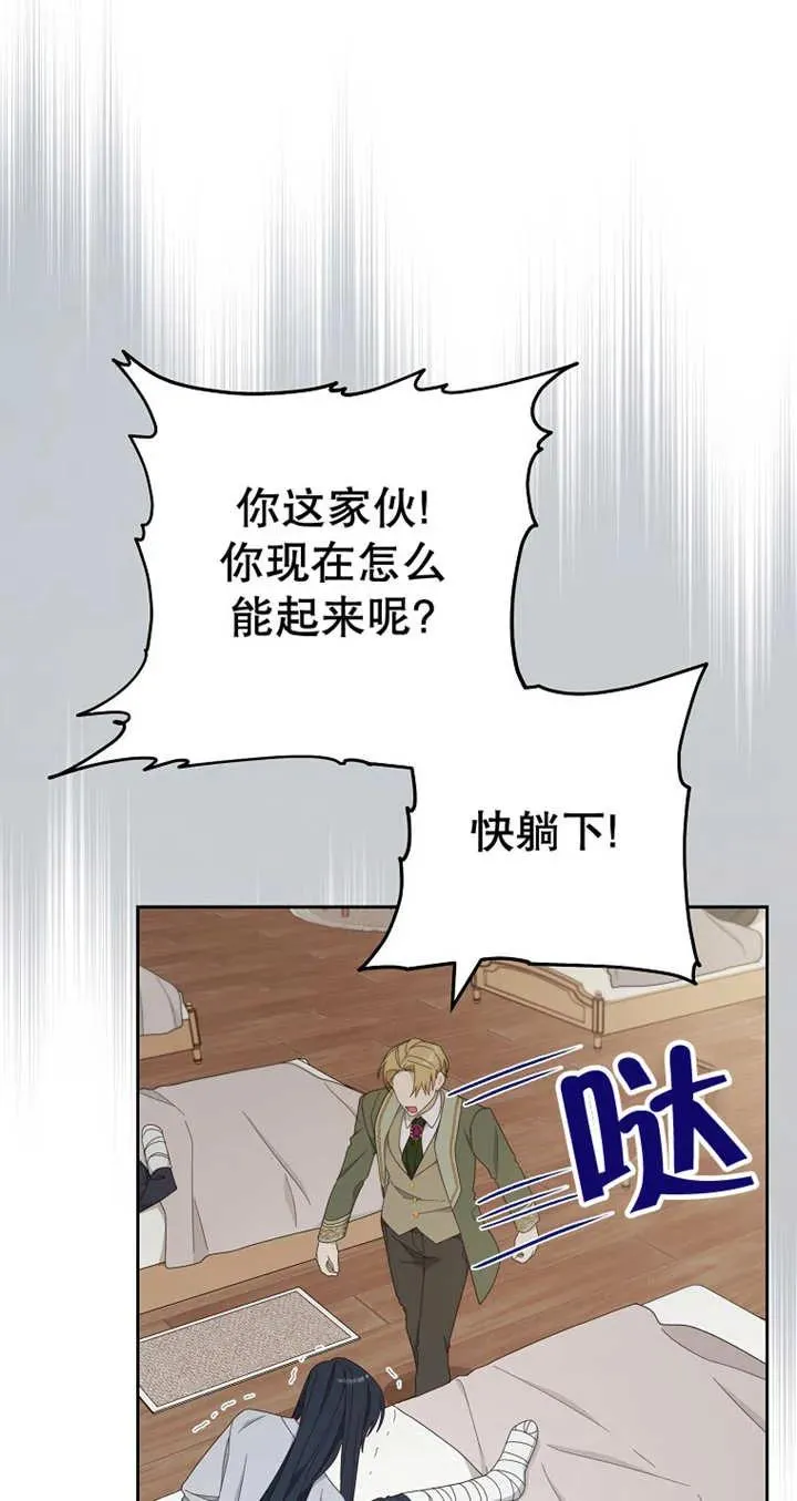 第28话 第8页