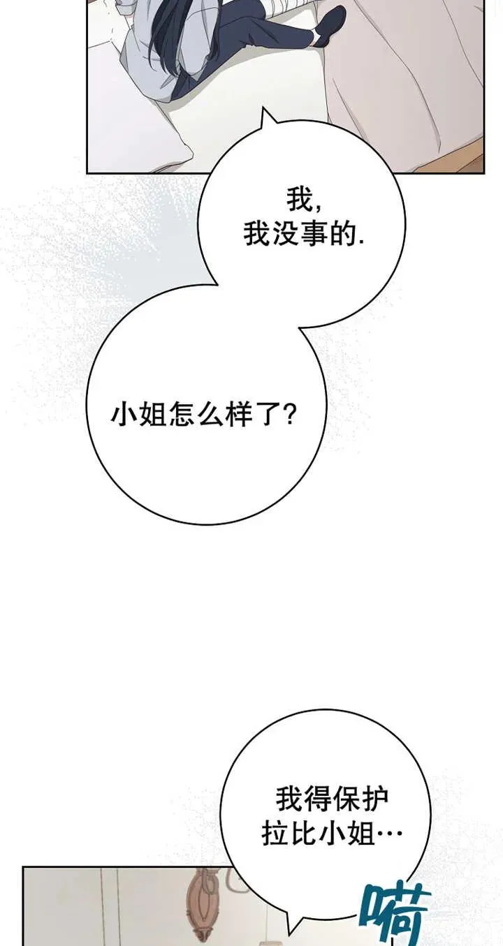第28话 第9页