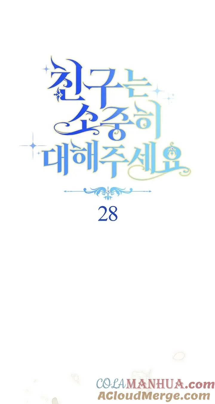 第28话 第13页