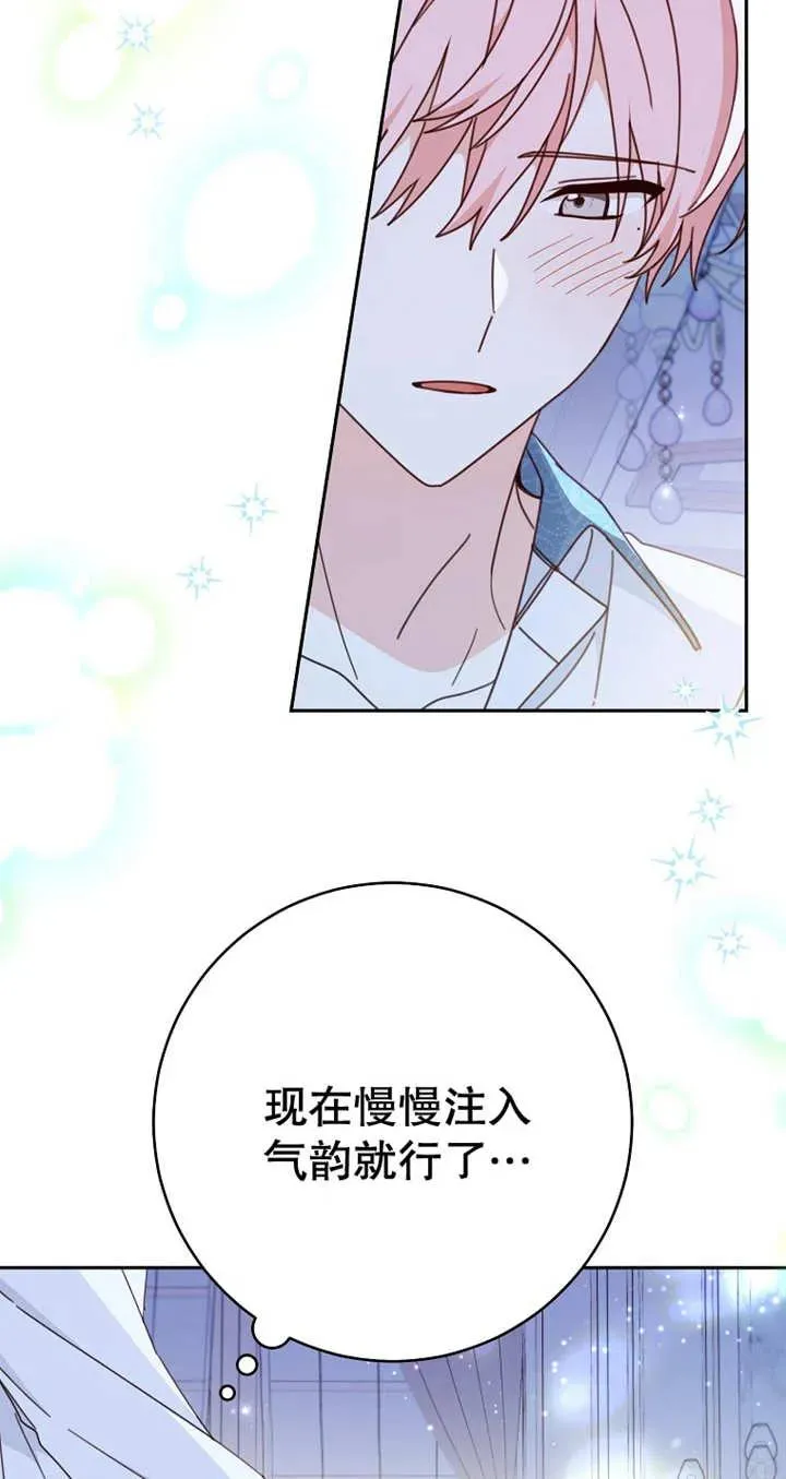 第28话 第23页