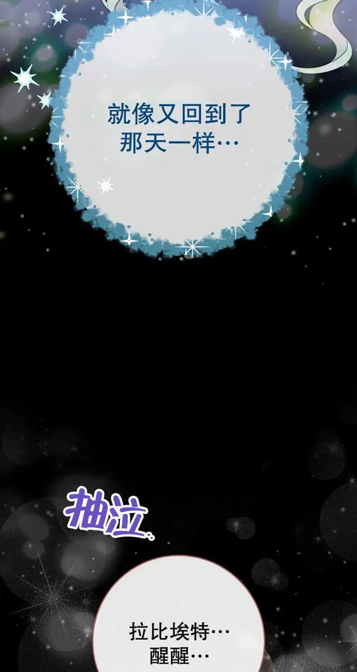 第28话 第26页