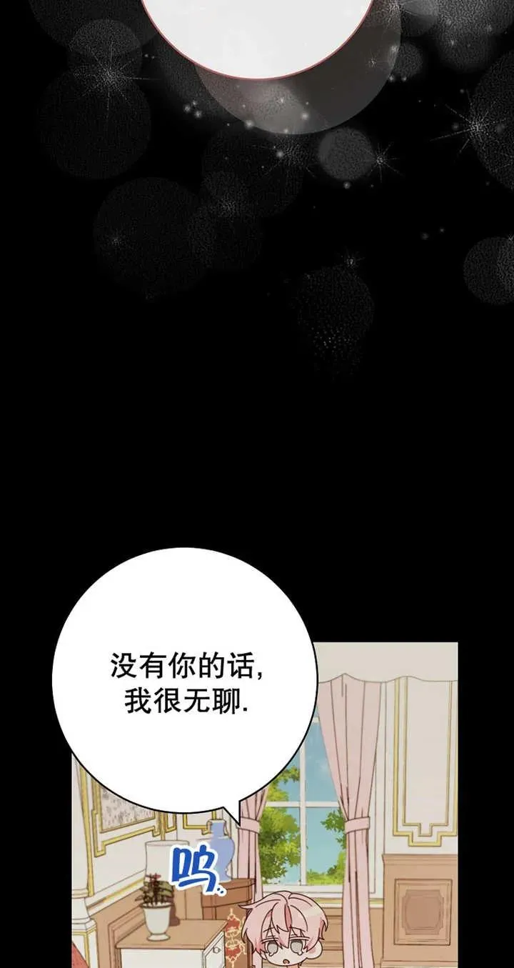 第28话 第27页