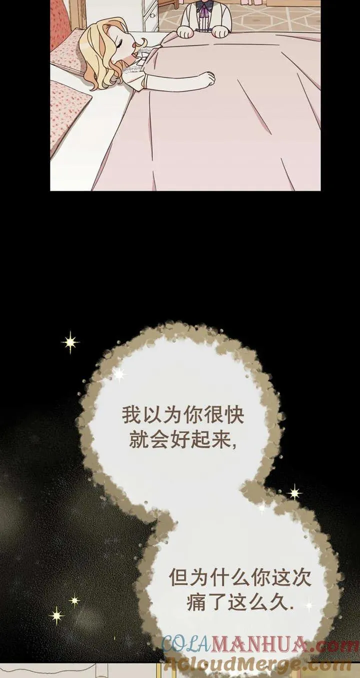 第28话 第28页