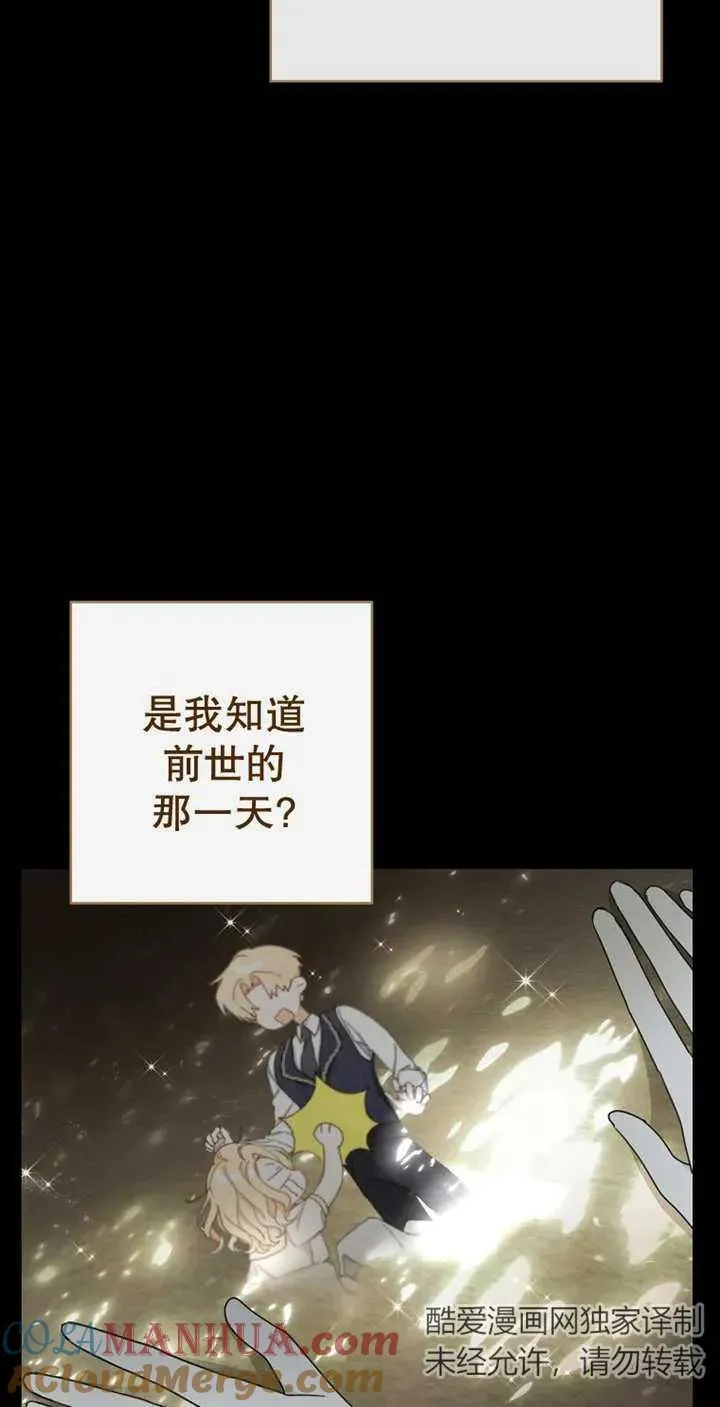 第28话 第43页