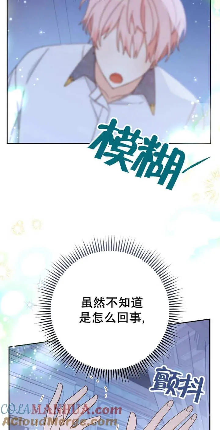 第28话 第52页