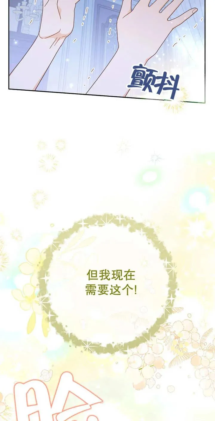 第28话 第53页