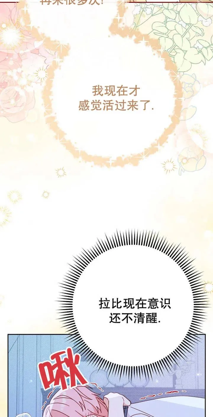 第28话 第59页