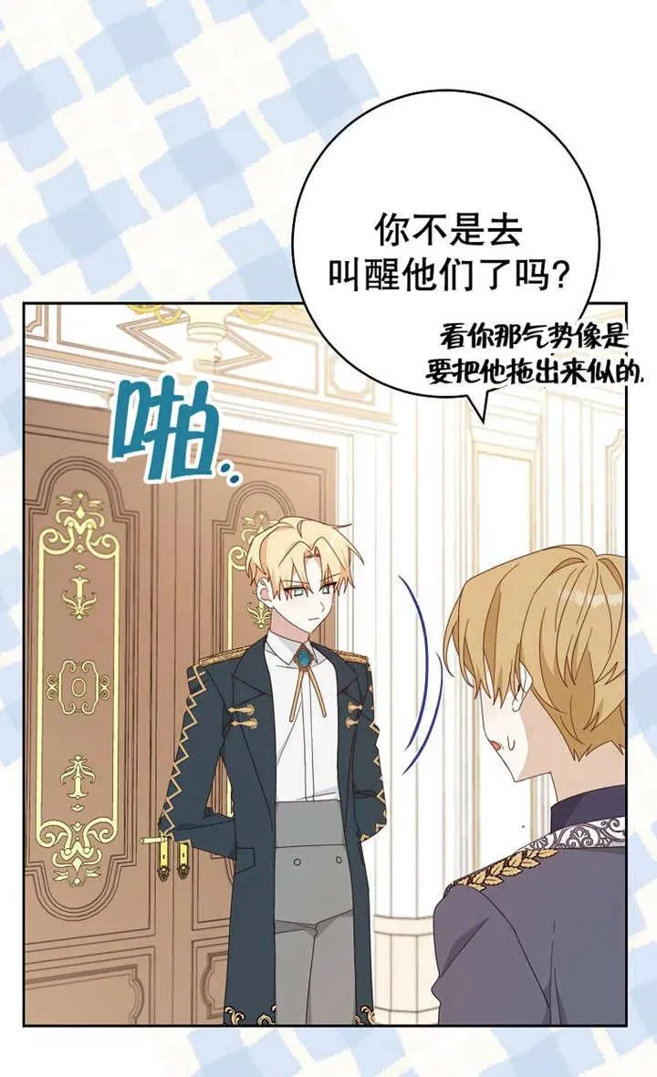 第28话 第71页